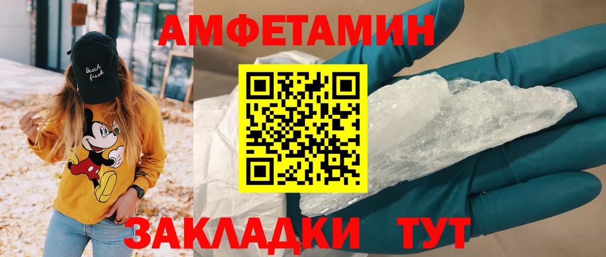 АМФЕТАМИН  Амфетамин  Нижневартовск  Вход с VPN  Amphetamine Premium 