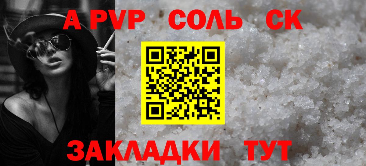 Alpha-PVP крисы CK Нижневартовск