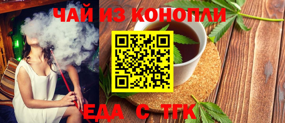 Нижневартовск  Cannafood марихуана  Вход с VPN 