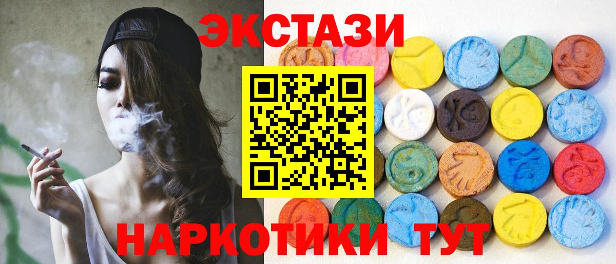 Ecstasy Cube  Вход с VPN  Экстази  Нижневартовск 