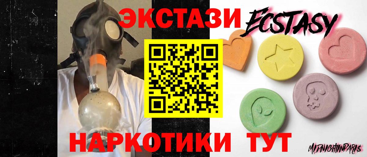 ЭКСТАЗИ диски Нижневартовск