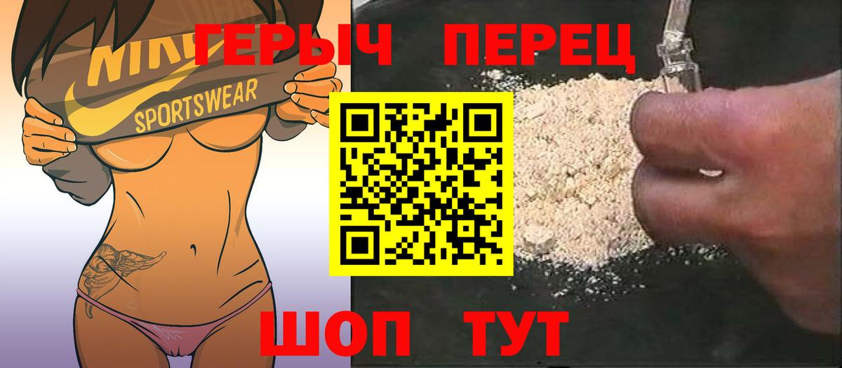 Героин VHQ Нижневартовск