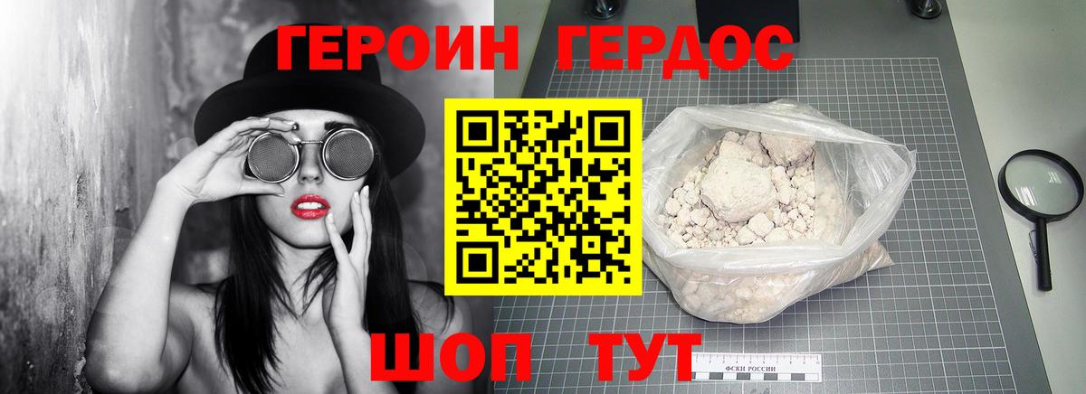 ГЕРОИН хмурый  Вход с VPN  Нижневартовск 