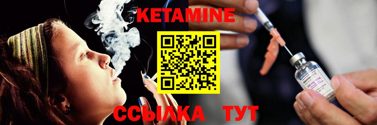 Нижневартовск  КЕТАМИН ketamine  Вход с VPN 