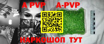 apvp Гусев