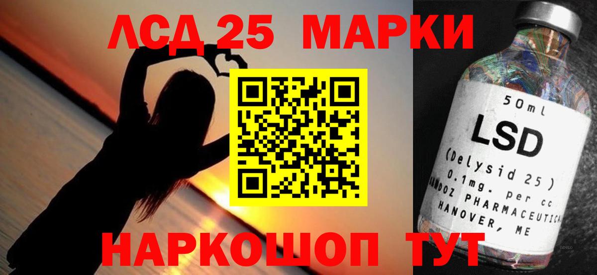 LSD-25 экстази кислота Нижневартовск
