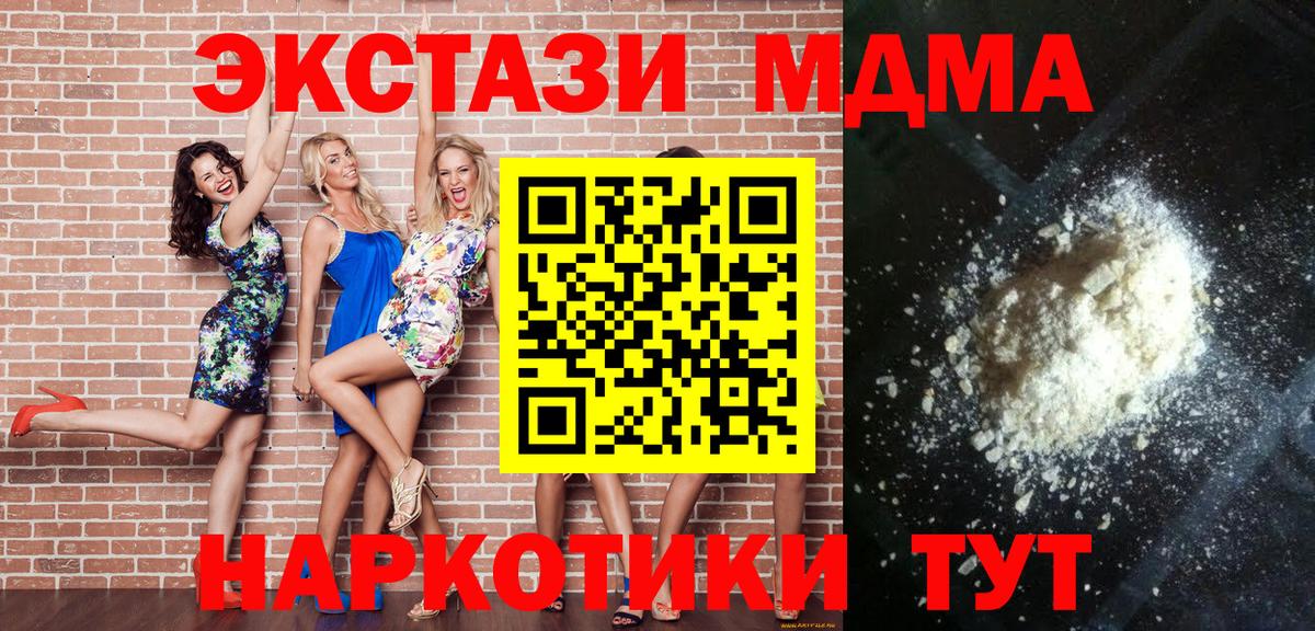 Нижневартовск  МДМА  Вход с VPN  MDMA кристаллы  МДМА crystal 