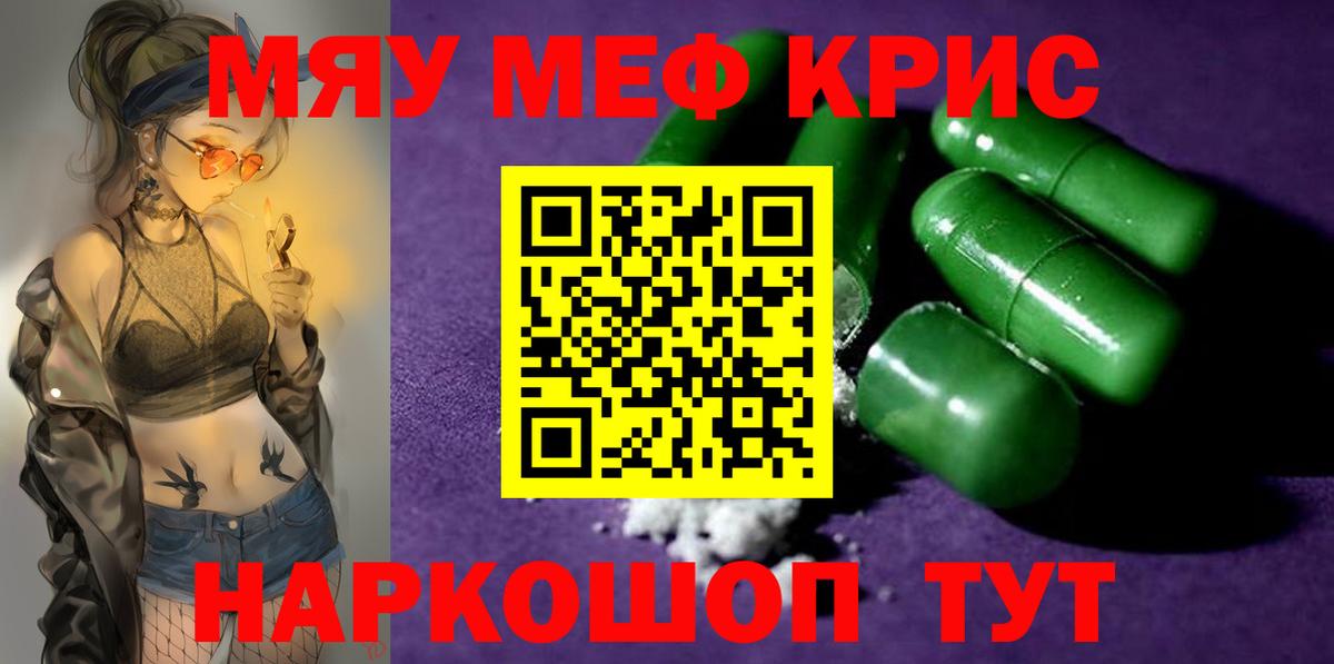 Меф  Мефедрон мяу мяу  Вход с VPN  Нижневартовск  Меф 
