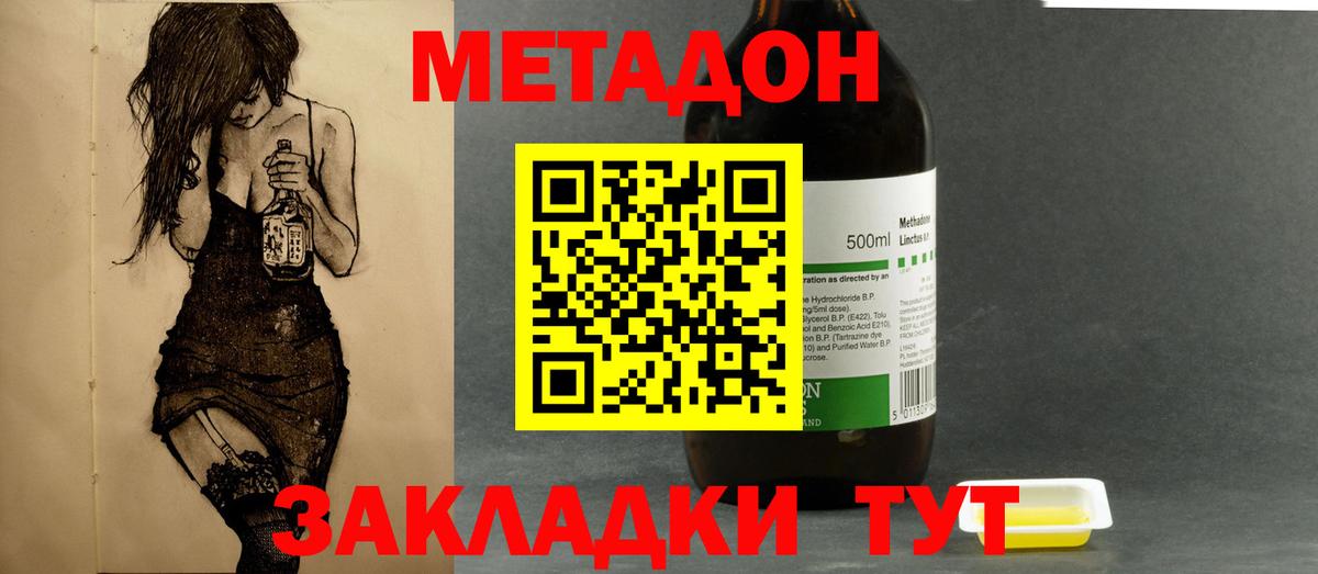 Нижневартовск  Метадон VHQ  Метадон кристалл  Вход с VPN 