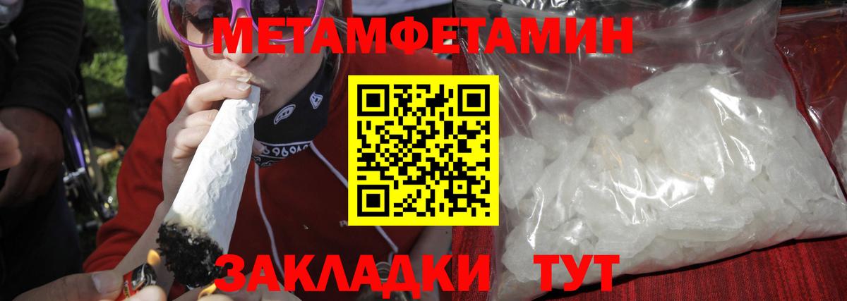 Первитин мет Нижневартовск