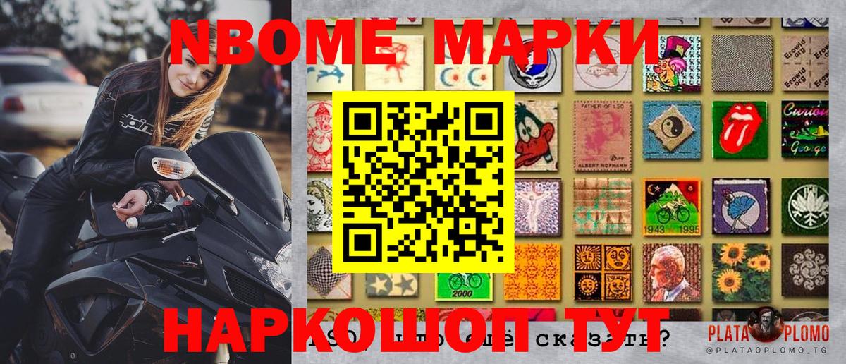 Марки 25I-NBOMe 1,5мг  Марки 25I-NBOMe 1,5мг  Нижневартовск  Вход с VPN 