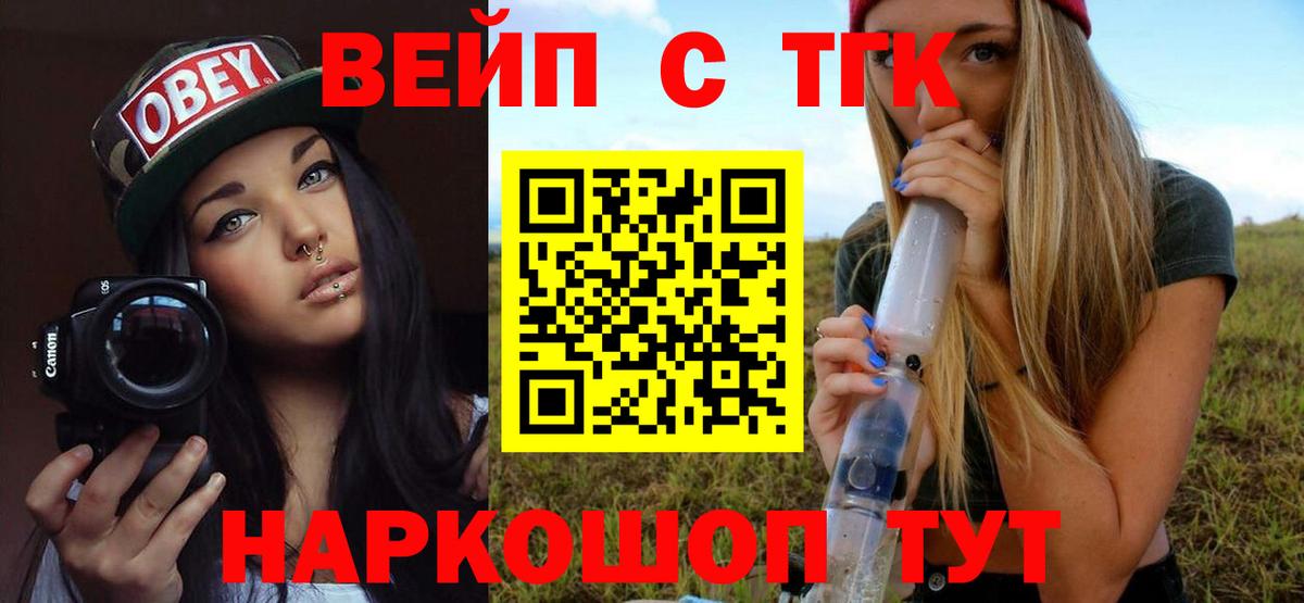 Нижневартовск  Дистиллят ТГК вейп  Вход с VPN  ТГК THC oil 