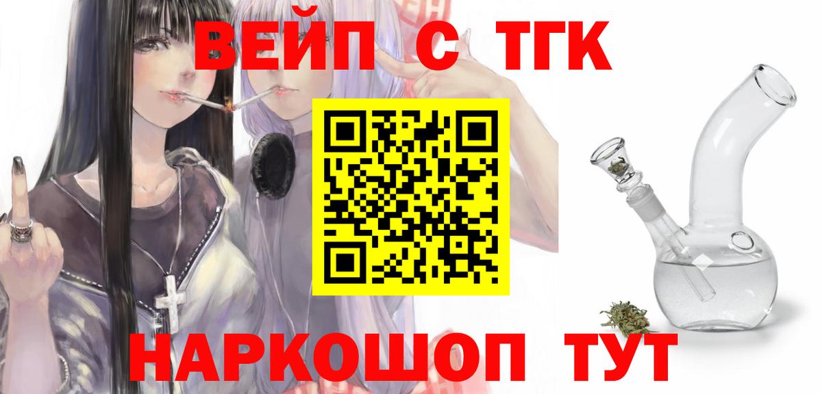 ТГК жижа Нижневартовск